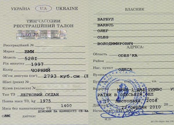 Как сделать доки на авто Как сделать доки на авто